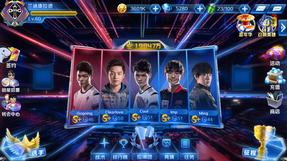 四年前的今天，TES拿到了队史首冠——2020季中杯冠军